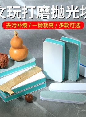 文玩抛光块高目数3000目海绵砂纸