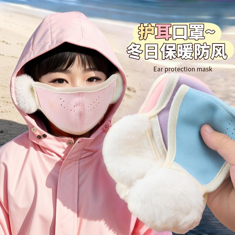 儿童保暖口罩耳罩一体秋冬季男女童卡通加厚毛绒面罩防冻防寒风
