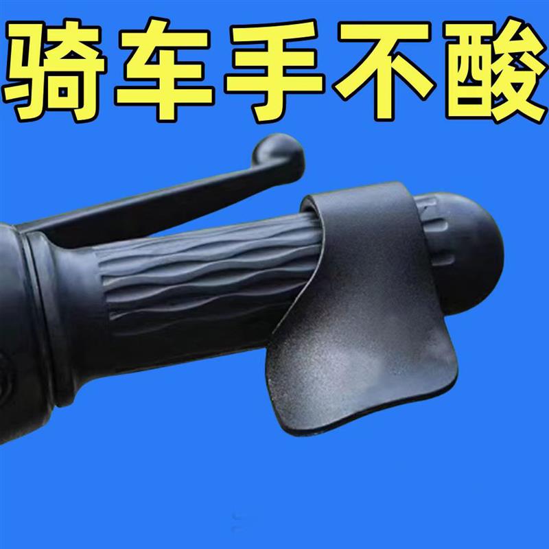 电动车加快器省力三轮车配件大全把手通用定速巡航油门卡子腕垫