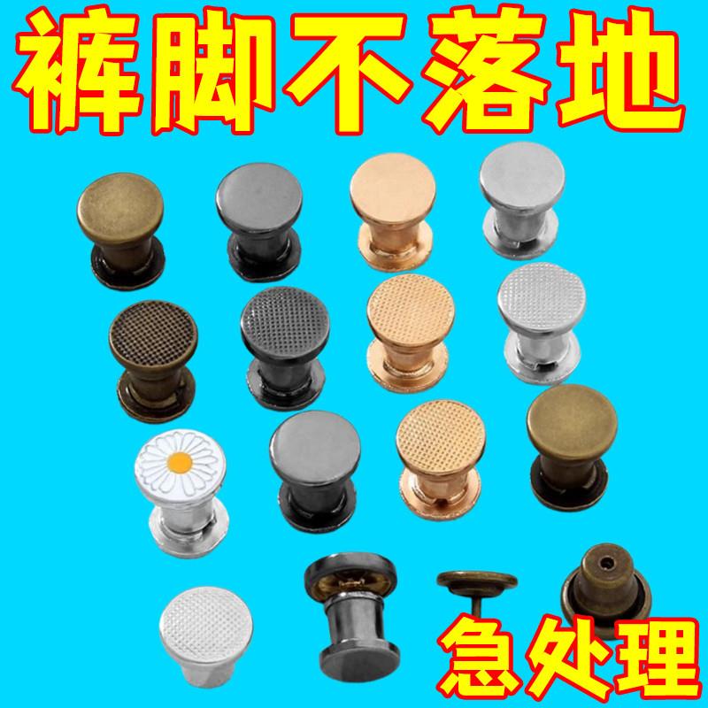 裤脚改短隐形固定夹裤腿挽边扣防拖地神器免缝钉扣暗扣收腿收口器