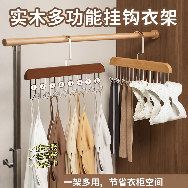 吊带衣架多功能内衣背心收纳神器家用宿舍实木挂钩波浪晾衣架塑料