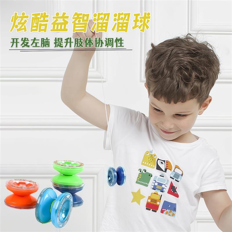 儿童溜溜球幼儿小学生益智玩具球男孩女孩趣味玩具圆润安全不伤手