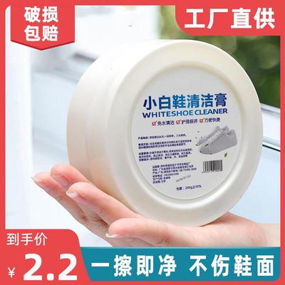 小白鞋清洁膏擦鞋强力去污家用厨房浴室万能刷鞋神器多功能清洗剂