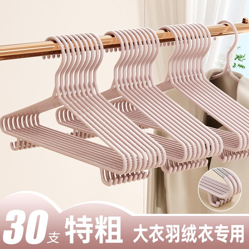 羽绒服专用晒衣架加厚加粗成人无痕大衣家用宿舍防滑西装衣撑衣挂