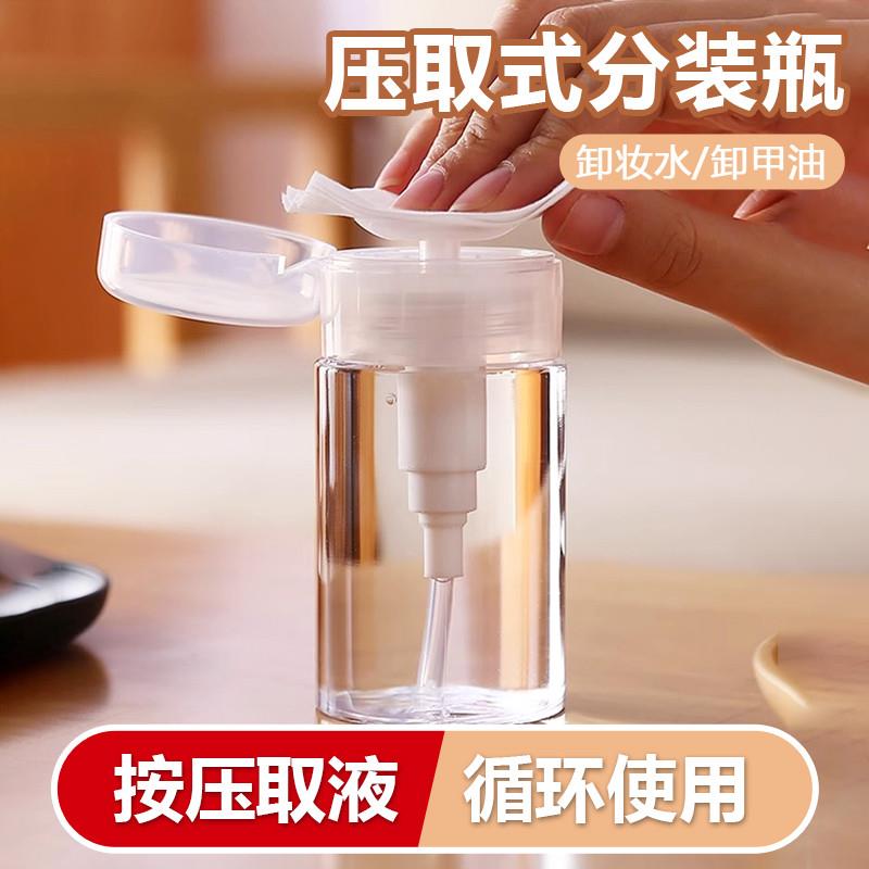 旅行便携式分装瓶按压式护肤品分装空瓶化妆工具卸妆水化妆水瓶99