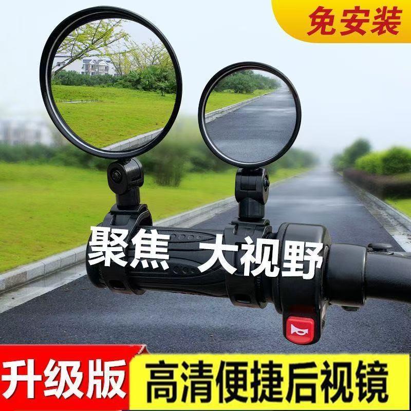 电动车后视镜电瓶车凸面镜山地车后视镜自行车后视镜通用大视野