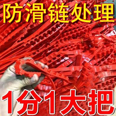 电动车防滑链摩托车防滑链轮胎防护链电瓶三轮车雪地防打滑通用款