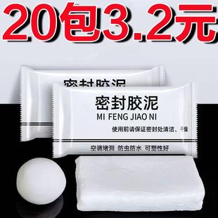 空调孔密封圈防风防尘防虫下水道堵口器空调口封堵盖防堵空调洞