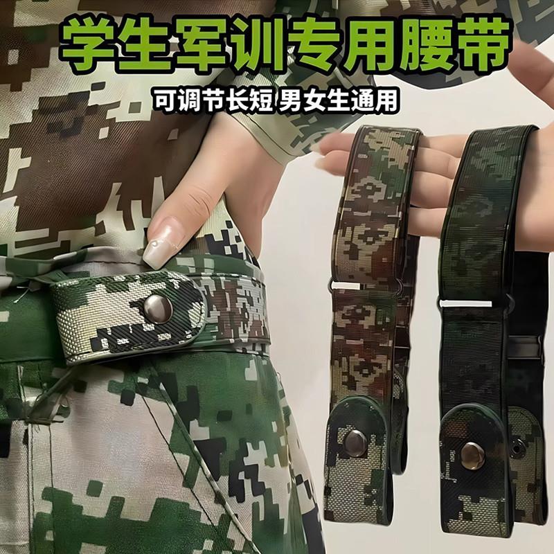 大学生军训腰带专用懒人迷彩男松紧弹力裤腰带女初高中生隐形皮带