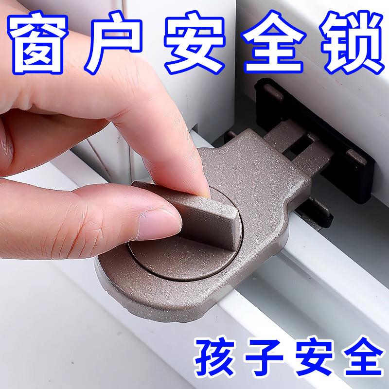 窗户锁扣推拉窗户锁扣防盗安全锁推拉门窗锁扣限位器纱窗固定卡扣