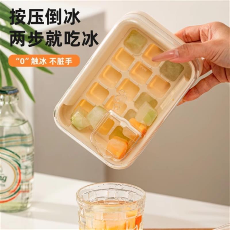零触注水按压冰格冰块模具家用DIY 制冰器带盖易脱模便携储冻冰盒
