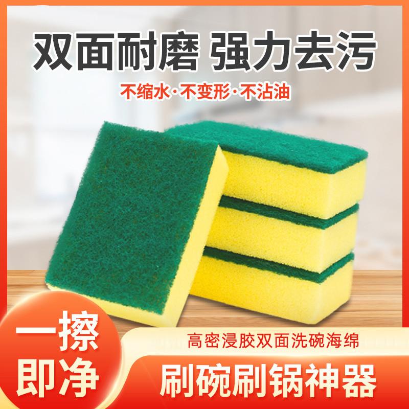 厨房洗碗海绵块高密度刷碗吸水海绵百洁布加厚不伤锅洗碗布海绵擦