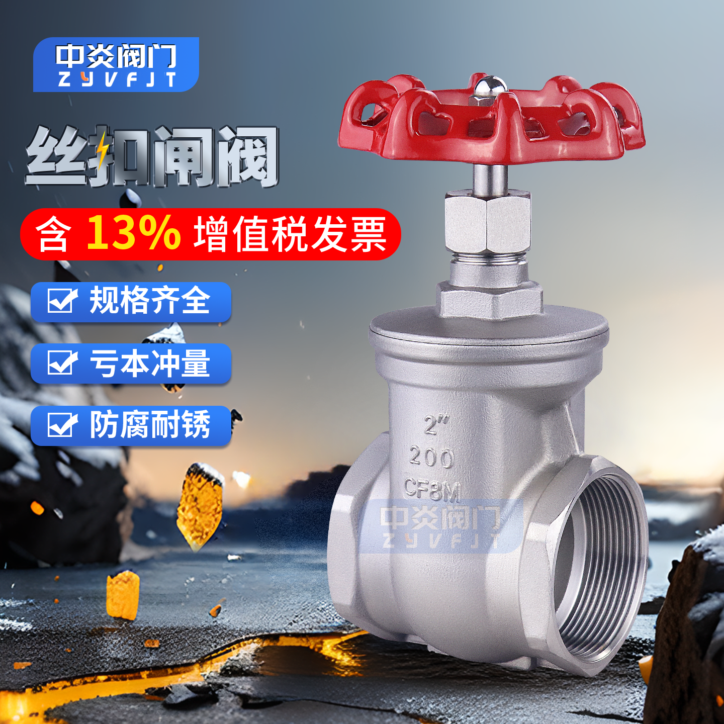 201/304不锈钢闸阀Z15W-16P丝扣闸阀1寸6分dn50 包邮螺纹自来水开