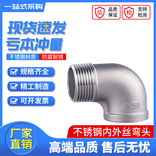 不锈钢内外丝弯头数控精车包邮