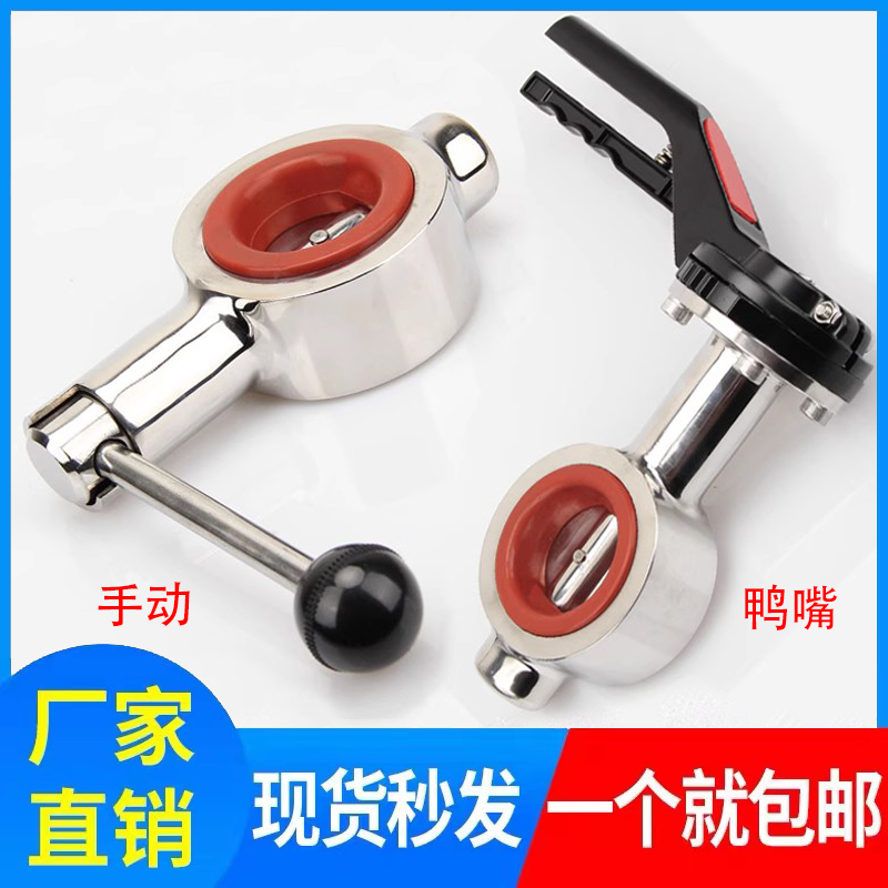 304不锈钢对夹蝶阀卫生级手动广式涡轮法兰对夹蝶阀D71X-16P-DN50,五金/工具,蝶阀,淘宝优惠券,粉丝福利购,淘宝优惠卷