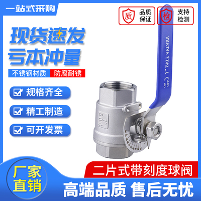 q11f不锈钢刻度片式内螺纹球阀