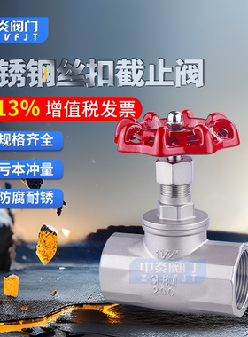 201/304/316不锈钢阀门J11W-16P/25P美式B型丝扣截止阀螺纹4分6分