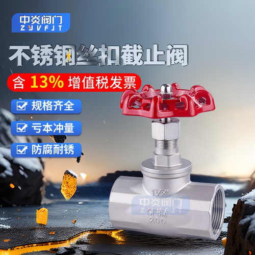 不锈钢阀门美式b型丝扣螺纹包邮