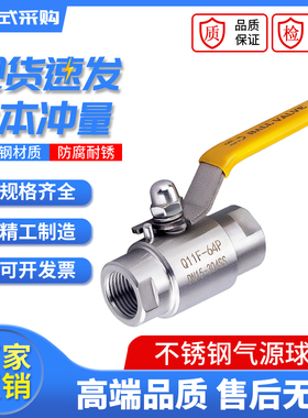 304不锈钢气源球阀双内丝内螺纹SA高压球阀Q11F-64P直通球阀DN15