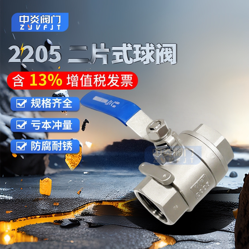 特殊材质2205/2507/904L球阀包邮