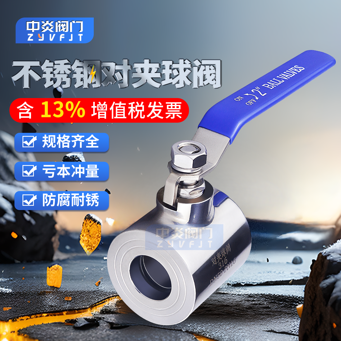 304/316不锈钢手动对夹球阀直通式开关阀门超短球阀广式球阀DN50