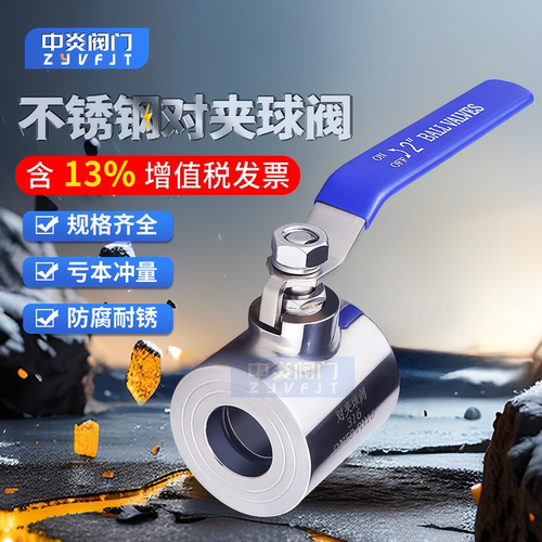 304不锈钢对夹球阀广式