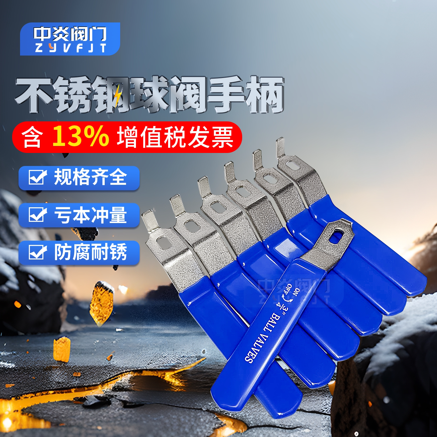 4分不锈钢二片式球阀手柄三片龙头开关把手阀门手柄自来水管扳手