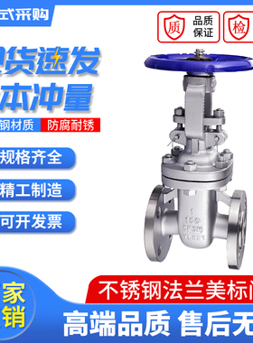 304不锈钢美标法兰闸阀Z41W-150LB美标不锈钢闸阀316L DN25 50 80