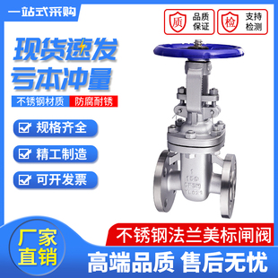 304不锈钢美标法兰闸阀Z41W-150LB美标不锈钢闸阀316L DN25 50 80