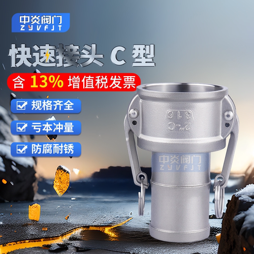 宝塔液压油管快速接头