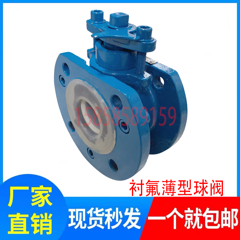 意大利式衬氟对夹球阀