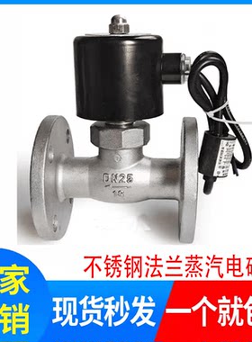 ZBSF不锈钢高温常闭式法兰电磁阀