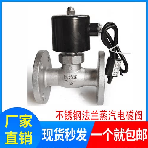 ZBSF不锈钢高温常闭式法兰电磁阀