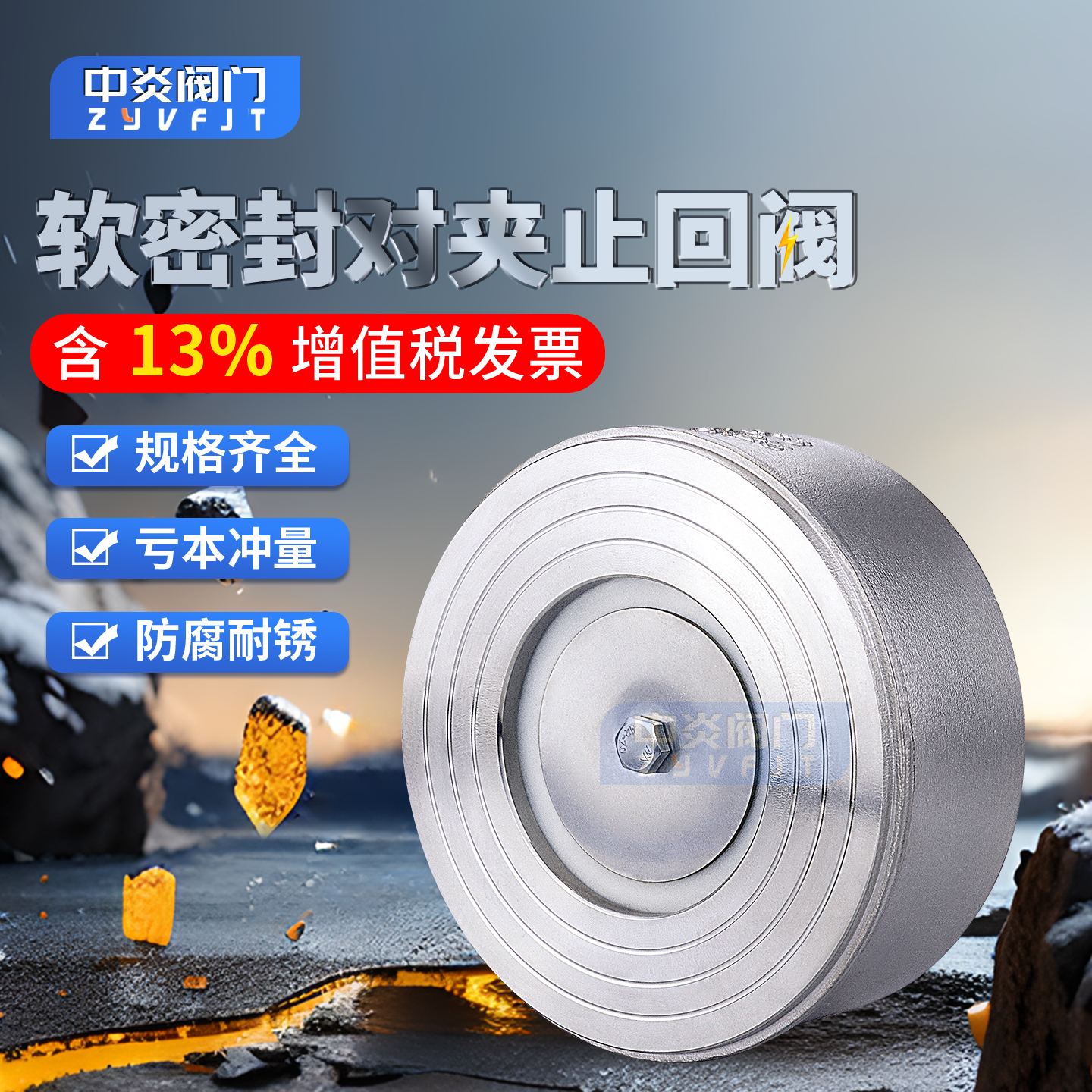 真空止回阀304软密封消声对夹式止回阀H71W水泵单向阀止逆阀