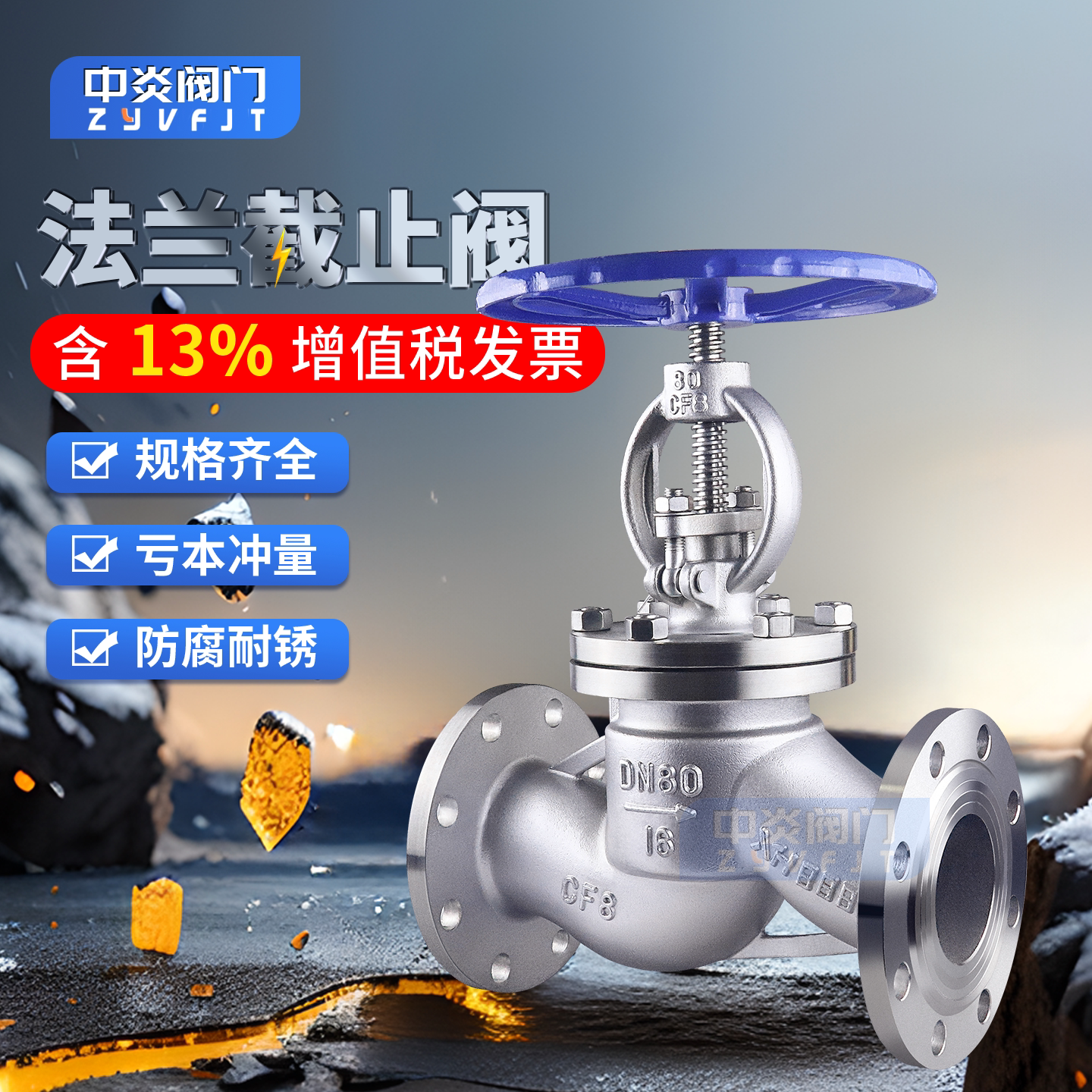 304/316不锈钢截止阀 法兰截止阀 J41W-16P截止阀/阀门DN15-200