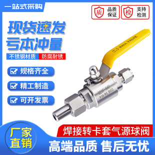 304对焊卡套球阀Q21F-64P气源球阀高压仪表阀针阀气动管气动开关