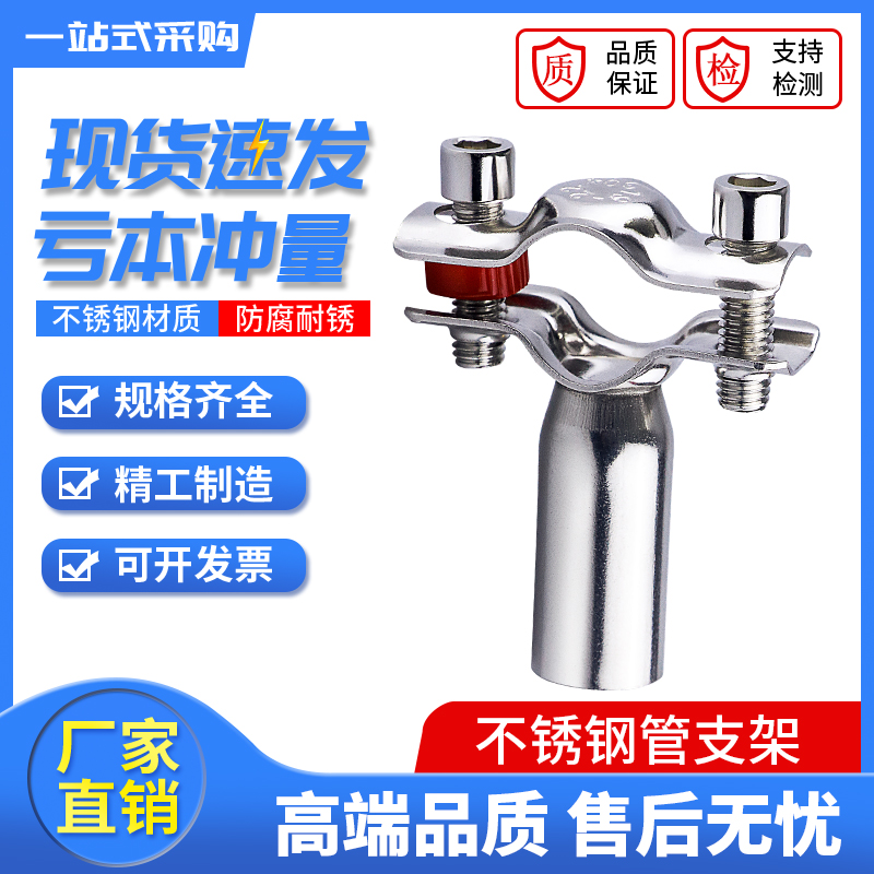 不锈钢管支架焊接式管道固定包邮