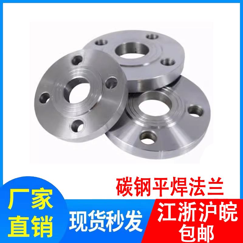 碳钢法兰片平焊铁法兰盘