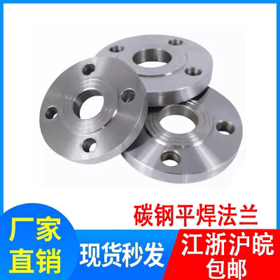 碳钢法兰片平焊铁法兰盘