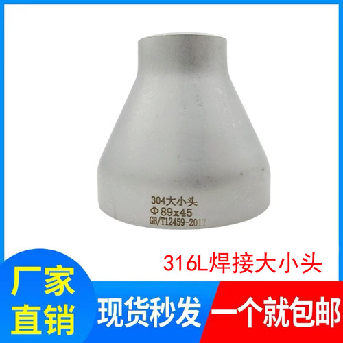 变径工业用异径管大小头