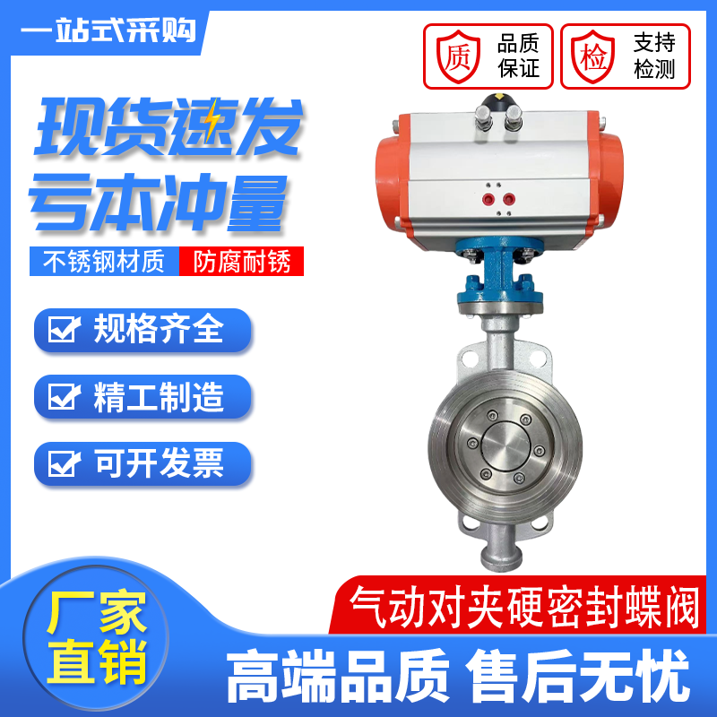 D673W-16P高温高压蒸汽防爆切断不锈钢对夹三偏心气动硬密封蝶阀