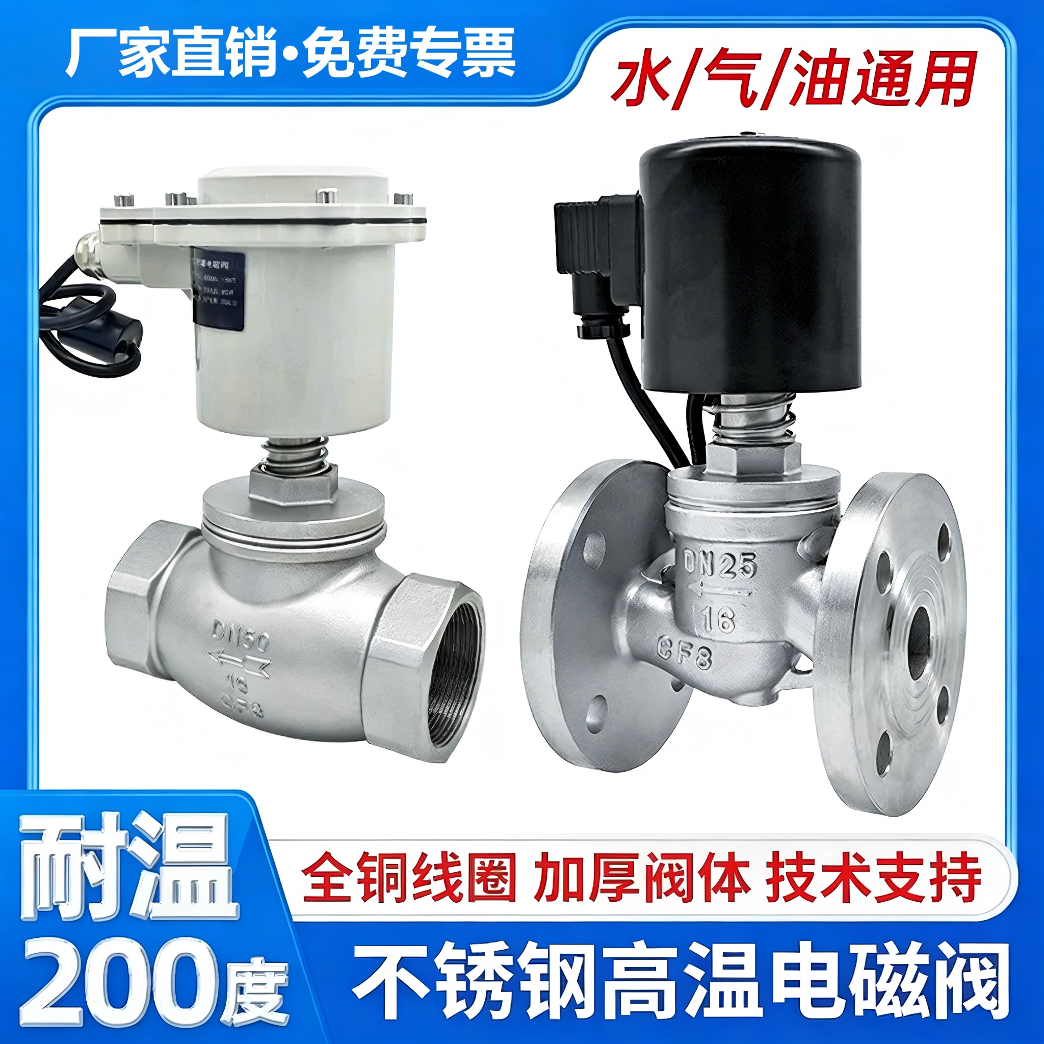 ZBSF内丝法兰防爆DV24V不锈钢高温蒸汽电磁阀控制阀直动式AC220V