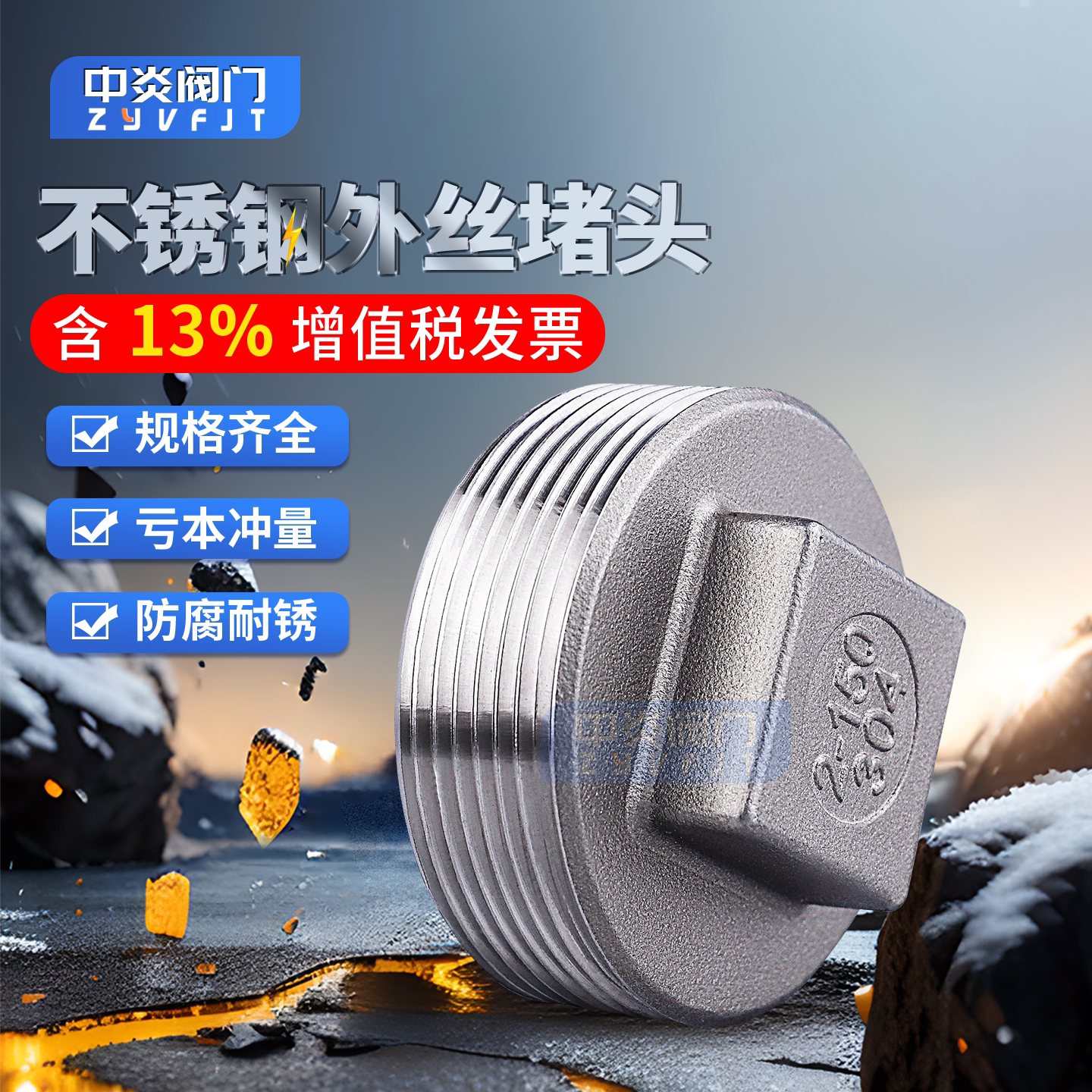 一站式304不锈钢堵头外丝堵帽外牙闷塞头丝扣水堵管帽管件4分6分1