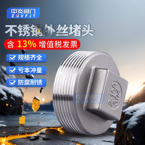 不锈钢丝扣堵头数控重型精车包邮