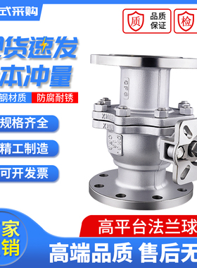 304不锈钢国标高平台法兰球阀 Q41F-16P/25RL PN16可装电动气动头