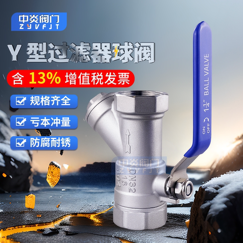 Y型过滤器球阀内丝过滤球阀