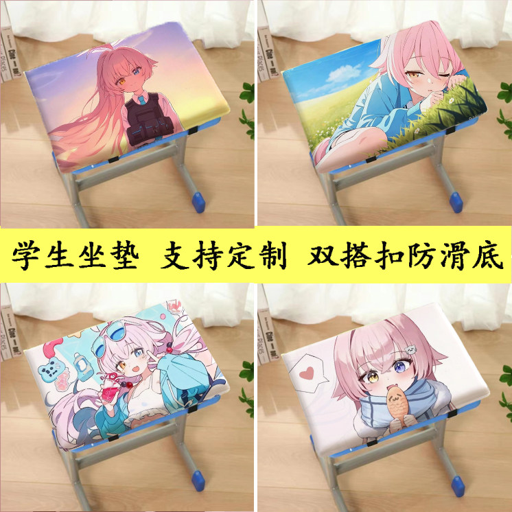 小鸟游星野碧蓝档案动漫二次元定制坐垫学生教室椅凳子垫座垫屁垫