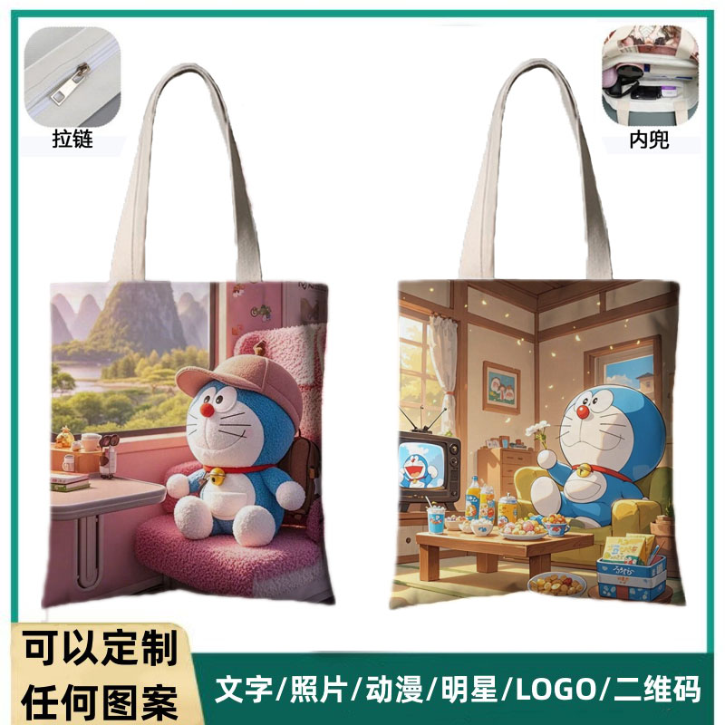 哆啦A梦小叮当帆布包定制学生补习单肩斜挎环保袋手提外出通勤包