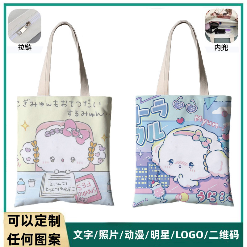 小麦粉精灵帆布包女单肩简约小初中学生补习袋上课购物INS手提包