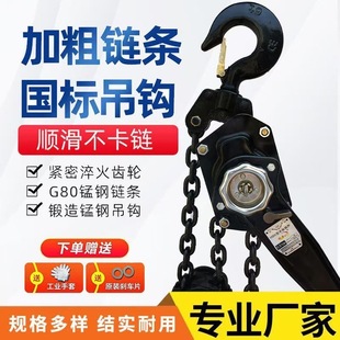 3吨 吊机0.75 手扳葫芦手拉紧线器手动倒链手摇牵引手板便携式